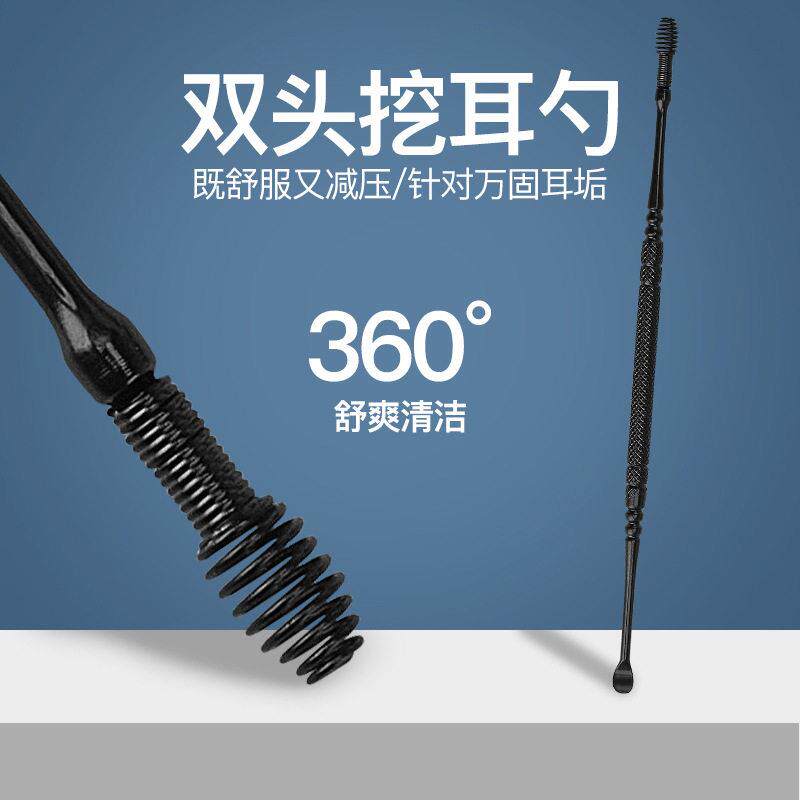 螺旋双头挖耳勺成人家用多功能按摩顺滑掏耳朵粘性硅胶掏耳勺套装