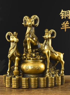 纯铜三羊开泰摆件招财羊三阳开泰客厅家居摆设装饰工艺品大号铜羊