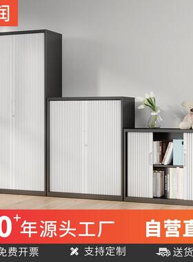 办公室收纳储物柜推拉卷帘门钢制卷门柜带锁办公收纳