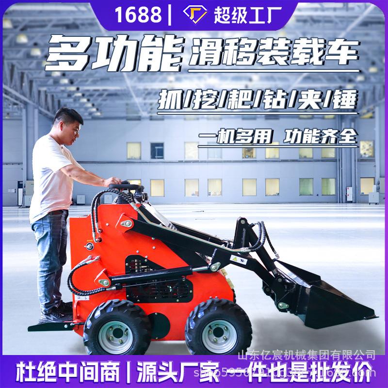 滑移装载机前卸式装载机多功能迷你滑移小铲车轮式多属具滑移机