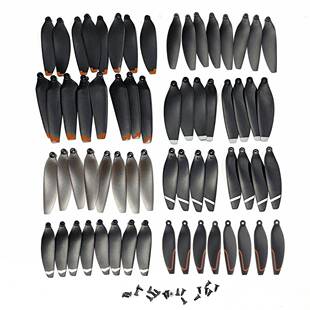 通用无人机螺旋桨风叶遥控直升飞机扇叶机翼配件无人机翅膀扇叶