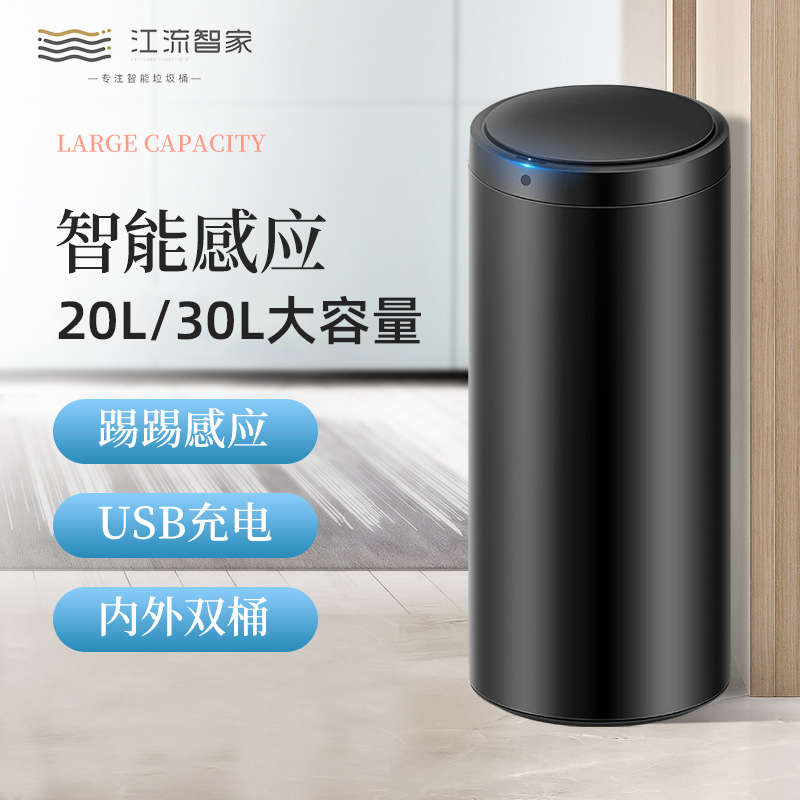 智能自动20升感应式垃圾桶商用咖啡店餐厅家用厨房带盖大码圆形桶