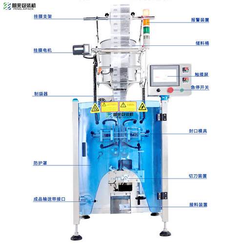 袋装精华液面霜包装机全自动水乳液护肤品灌装机速液体包装机