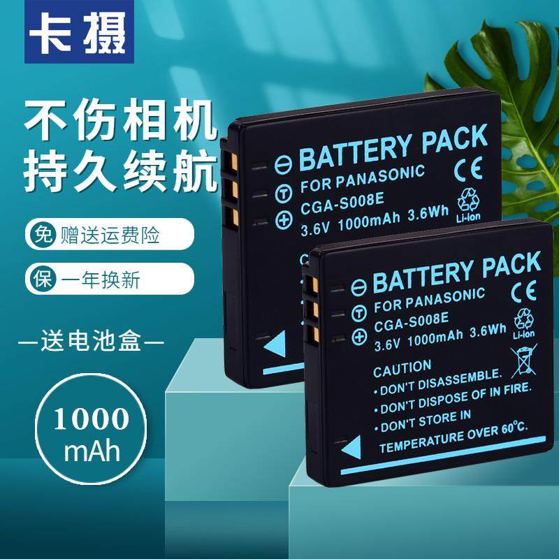 卡摄适用Richo理光DB-70相机电池R6 R7 R8 R9 R10 CX1 CX2 S753 S