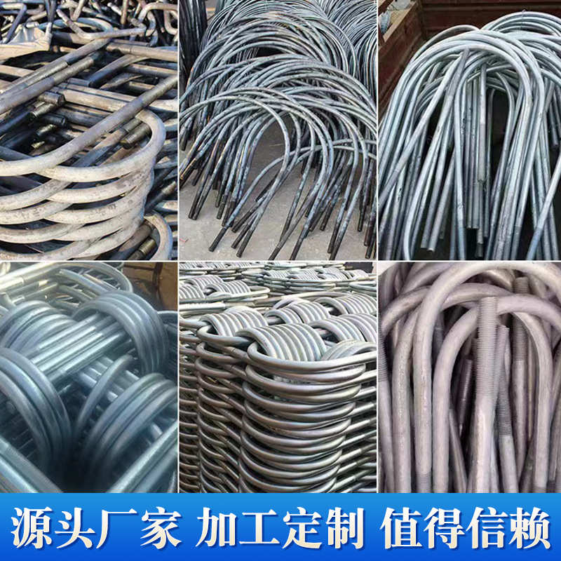 U型螺丝U型卡 骑马管卡 固定抱箍建筑预埋件u型丝 异型卡非标定制