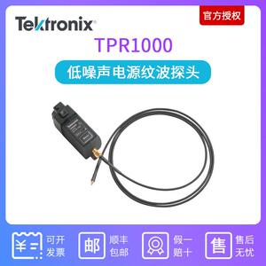 Tek泰克TPR1000低噪声电源纹波探头TPR4000示波器低压高频探头
