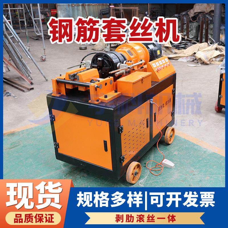 新款全自动钢筋滚丝机 建筑钢筋电动扯丝机 钢筋剥肋直螺纹套丝机