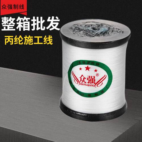 丙纶建筑线高强度抗老化泥工线耐酸碱筒装工地施工线众强厂家包邮