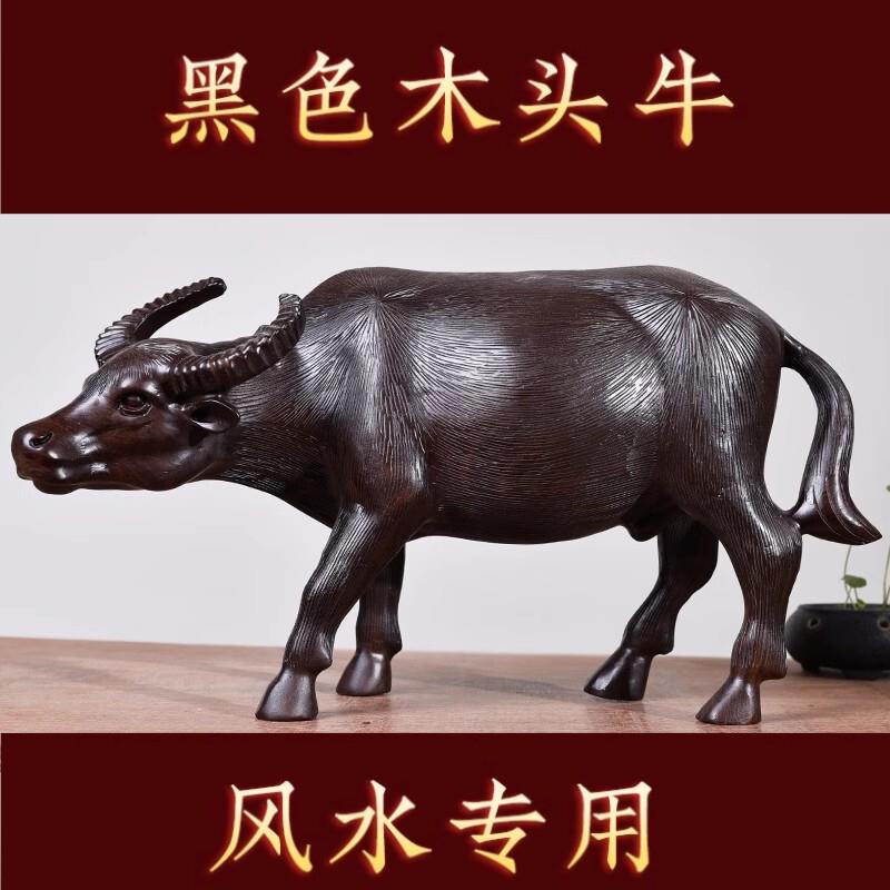 黑檀木雕水牛摆件实木质招财十二生肖牛家居客厅风水红木工艺礼品