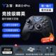 飞智黑武士4pro黑神话悟空游戏手柄switch无线pc电脑版 蓝牙类xbox