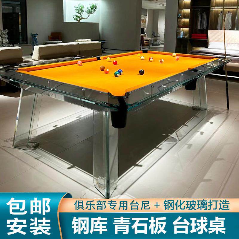 台球桌标准型青石板商用刚库桌球台钢化玻璃美式黑八奢华水晶中式