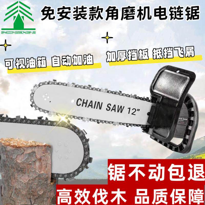 角磨机配件大全改装电锯免安装多功能家用手持磨光机电炼锯大全套