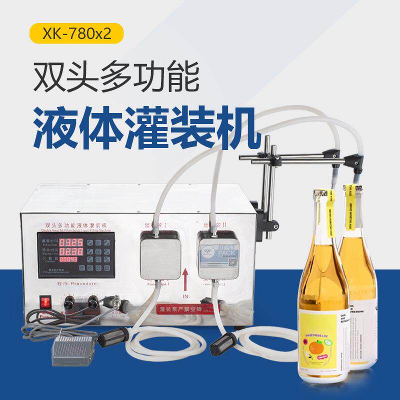 XK-780×2双头数控灌装机小体积灵活性强白酒牛奶果汁液体分装机