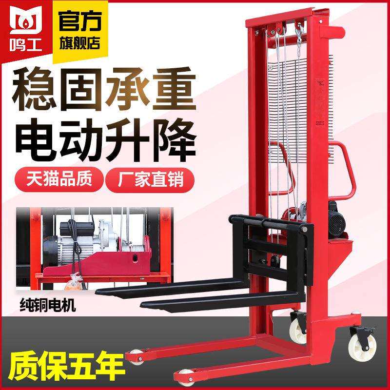 手动液压堆高车电动堆高车1t2t手动搬运升高车电动叉车手动升降车