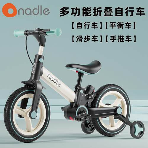 nadle纳豆儿童自行车小孩平衡车二合一2-3-6岁脚踏车宝宝折叠单车
