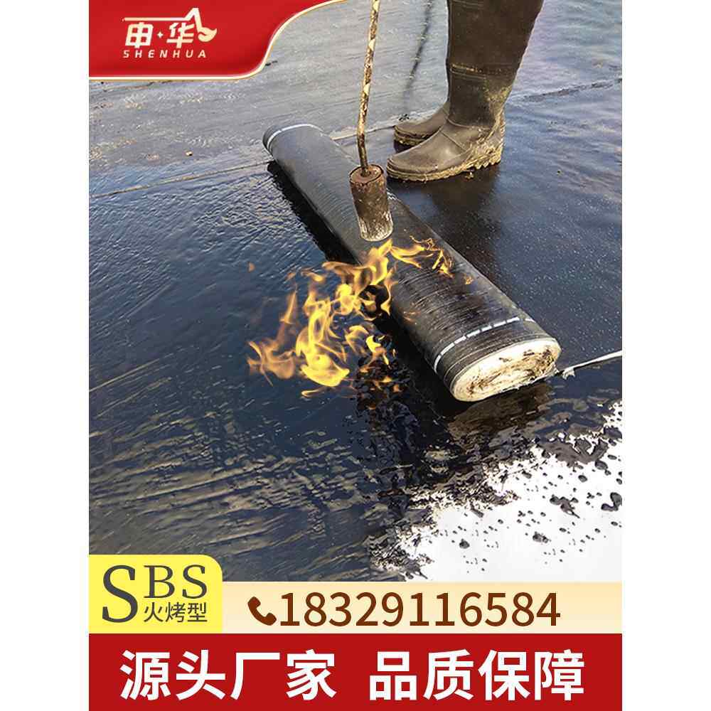sbs改性沥青防水卷材耐根穿刺光伏屋顶火烤弹性体补漏修缮材料