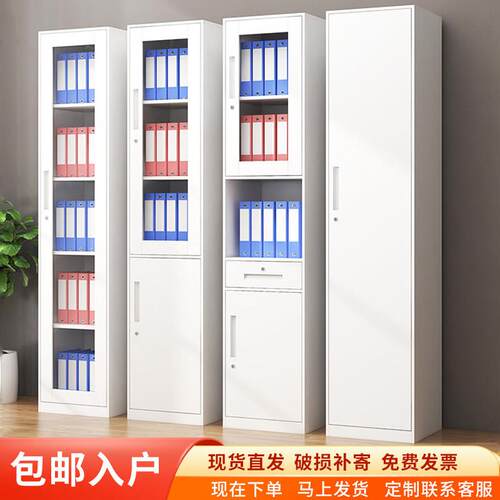 单门办公铁质文件柜资料柜档案柜窄柜员工收纳柜带锁多层收纳柜
