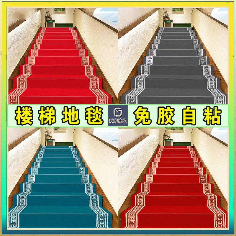 楼梯专用地毯踏步台阶走廊地毯