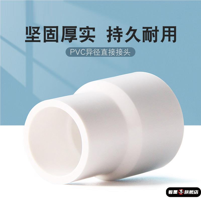 pvc内插缩口配件40/50/60/75下水管加长配件直角接头排水管变径圈