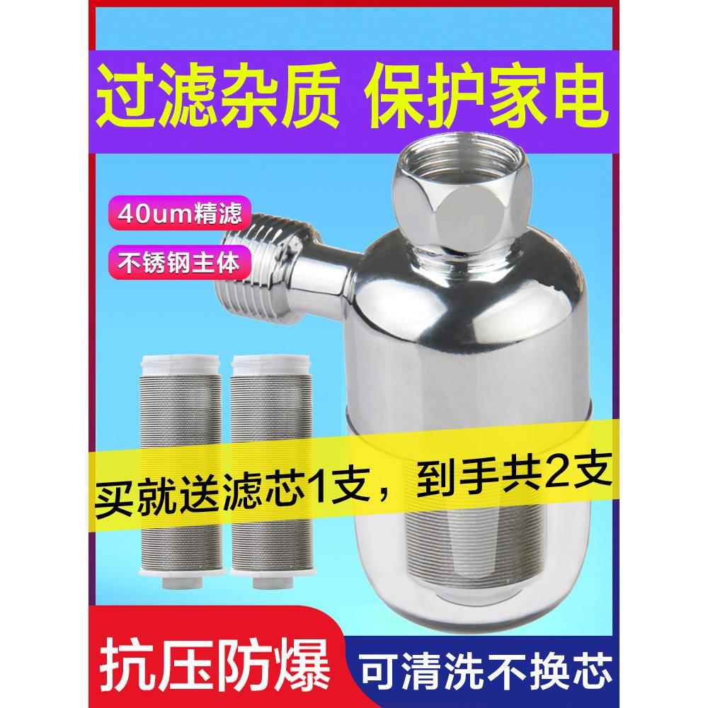 厨房热水器进水过滤器智能马桶4分太阳能角阀沐浴花洒龙头