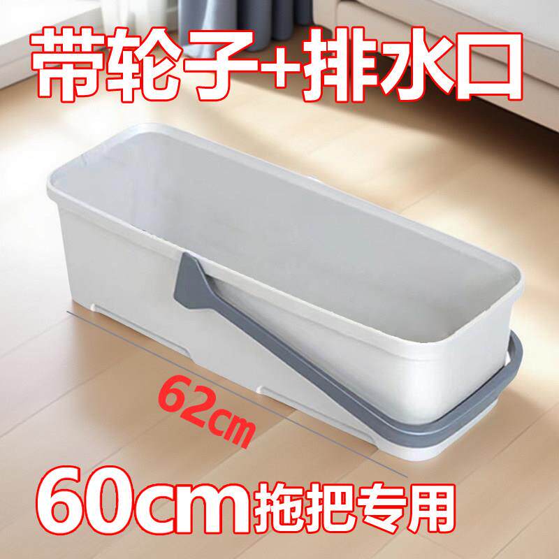 2025新款家用塑料平板洗拖把桶长方形特大号塞子单桶60CM耐用水桶
