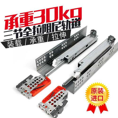 百隆blum三节阻尼抽屉滑轨隐藏托底轨道滑轮全拉静音缓冲导轨