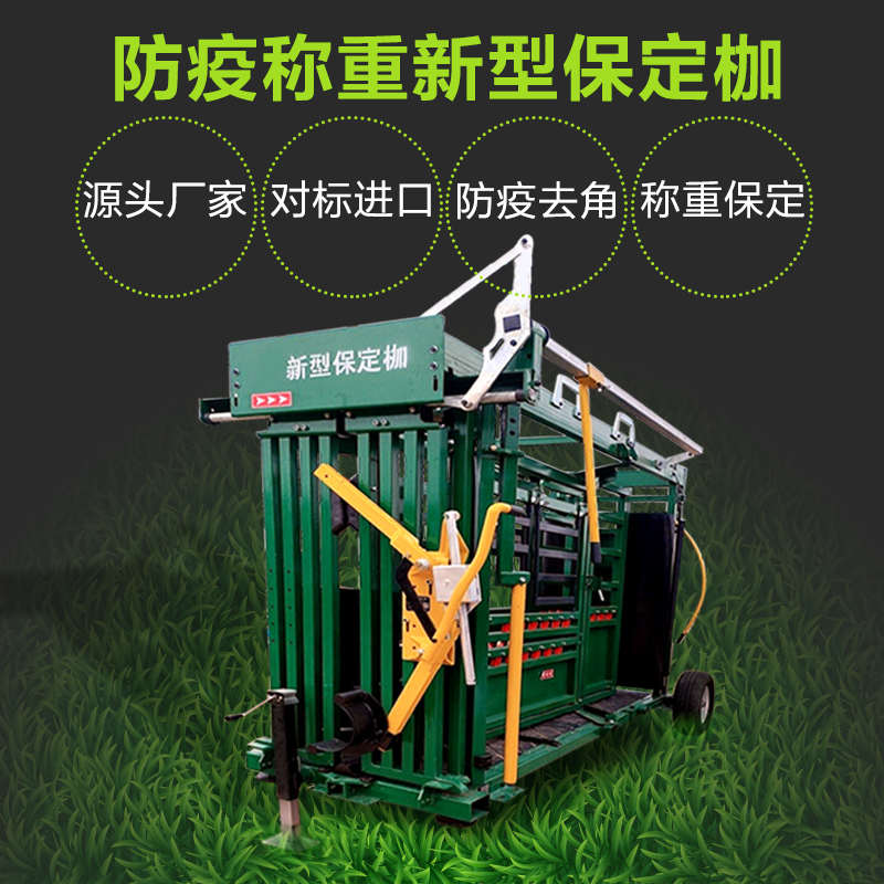 新型多功能牛用保定架 牲畜固定器 可移动保定枷防疫通道门保定栏