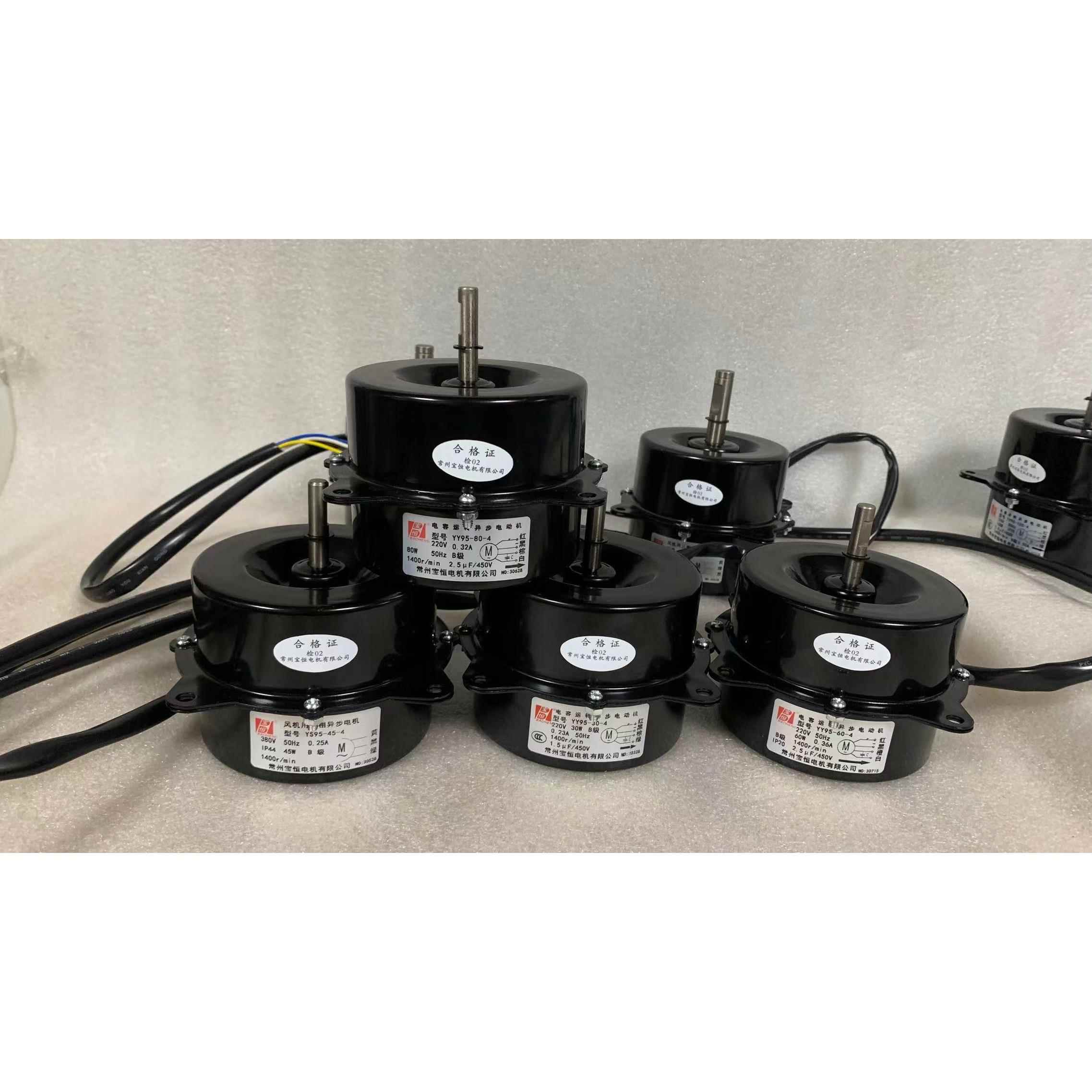 YY95-30-4 45w 60W 80W干燥机风扇电机宝恒异步380V220冷凝器