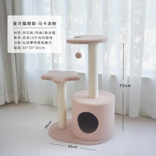 正品爬架猫猫窝猫树体猫架一猫爬架小型不占四地猫别墅季通用猫咪