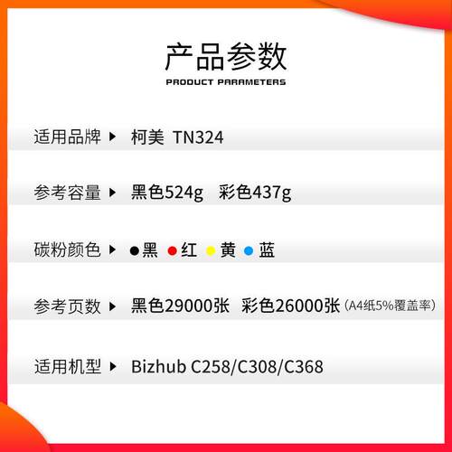 红印TN324粉盒适用柯美bizhub C368 258 C454E C308墨粉324碳粉盒