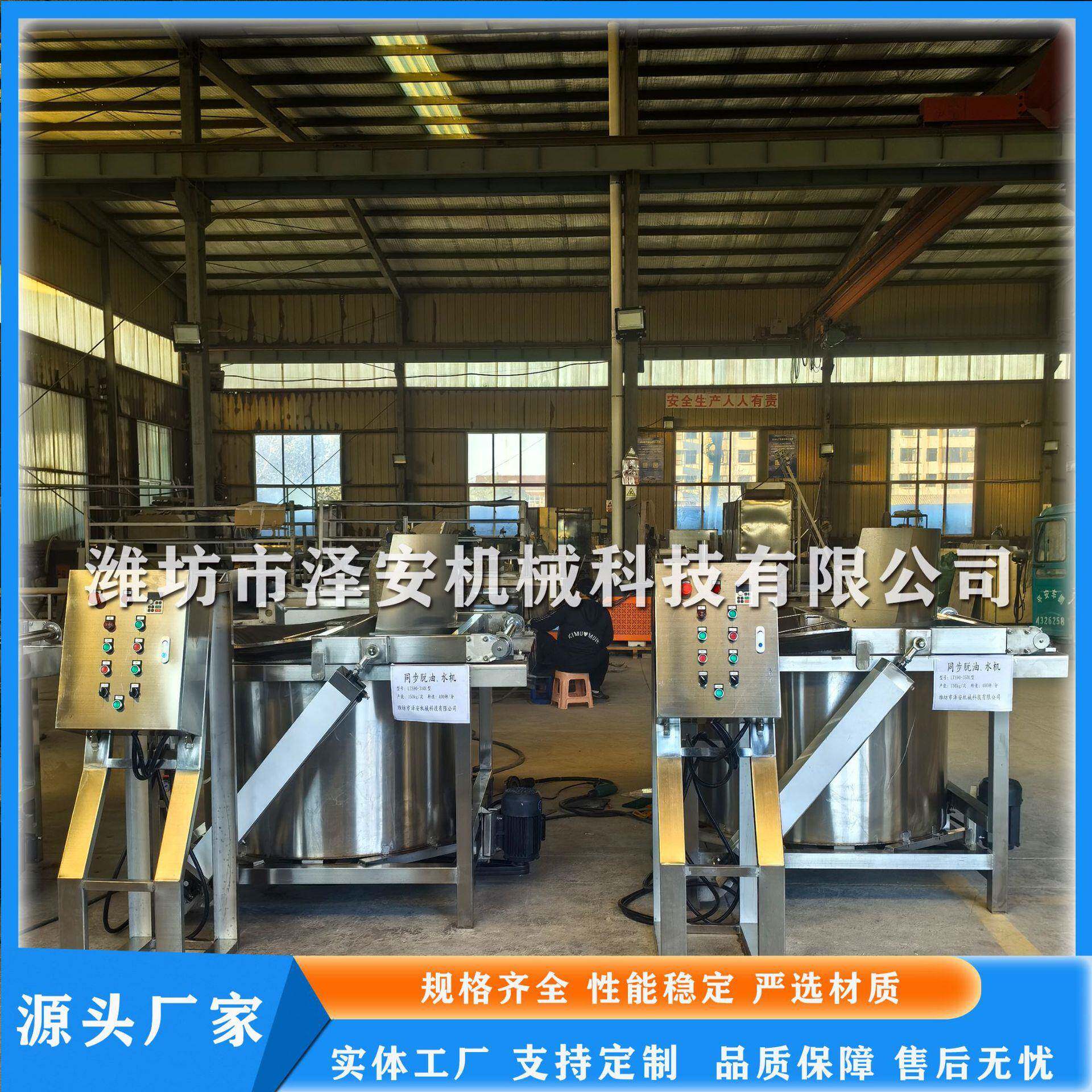 供应蚕豆甩油机不锈钢脱油机离心式甩油机油炸食品脱油机
