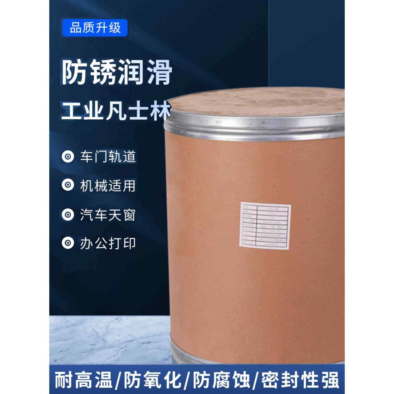 白色工业凡士林车门窗轨道机械五金防锈纺织润滑油性脱模隔离剂