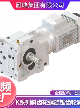 K系列K37-187型大扭矩力轧钢机生产线直角斜齿轮螺旋伞齿轮减速机