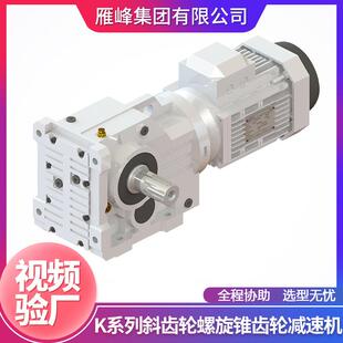 187型大扭矩力轧钢机生产线直角斜齿轮螺旋伞齿轮减速机 K系列K37