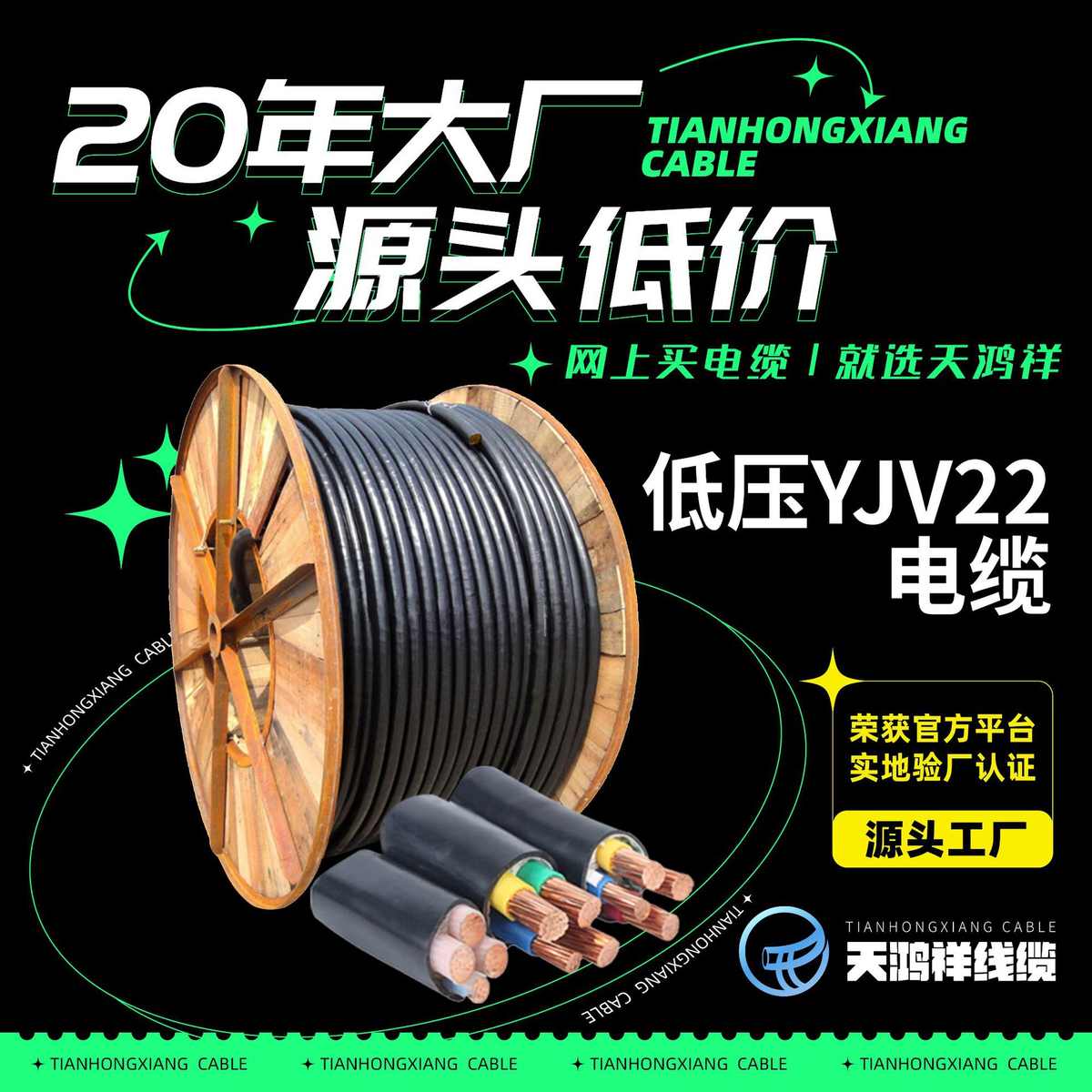 厂家专业供应架空线 电力传输导线 低压电缆YJV22 3*50+1*25现货