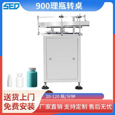 半自动理瓶机圆盘式分瓶机顺瓶机高速送瓶机灌装线收瓶机理瓶转盘