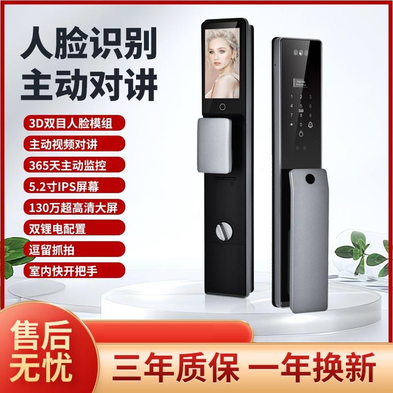 人脸识别家用防盗门智能双电池智能锁打电话人脸锁