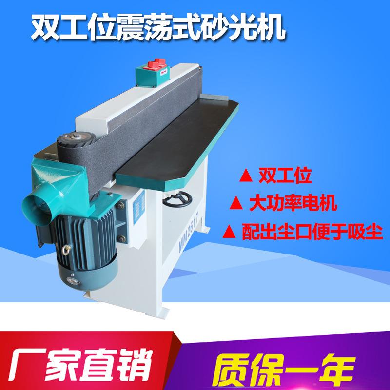 MM2617砂光机立式窜动磨光机砂带机木工机械砂光机砂光机床家具