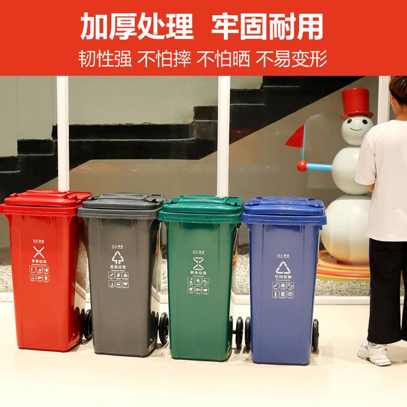 白云240外升FKT物业户加厚l垃圾桶特大号可车环卫桶带轮带盖挂大