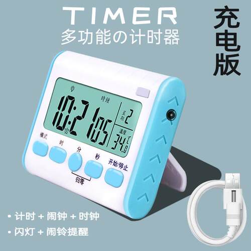【充GSR2217电款】闹计温时器带度星期时钟钟学生计时器厨家房用