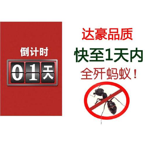 灭蚂蚁药粉达豪杀蚁饵剂原灭蚁清家用花园户外杀小红蚂蚁药全窝端