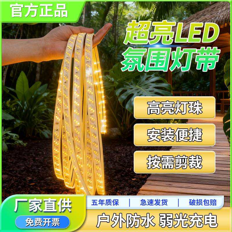 太阳能灯带户外防水超亮庭院led灯条外墙照明露营摆摊室外氛围灯
