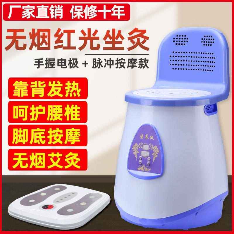 家用坐灸仪无烟坐熏仪蒲团灸艾灸盒随身灸理疗仪坐垫熏蒸桶扶阳凳