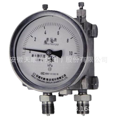 安徽天康集团厂价直销YCA-100H YCA-150H双膜片高静压差压表