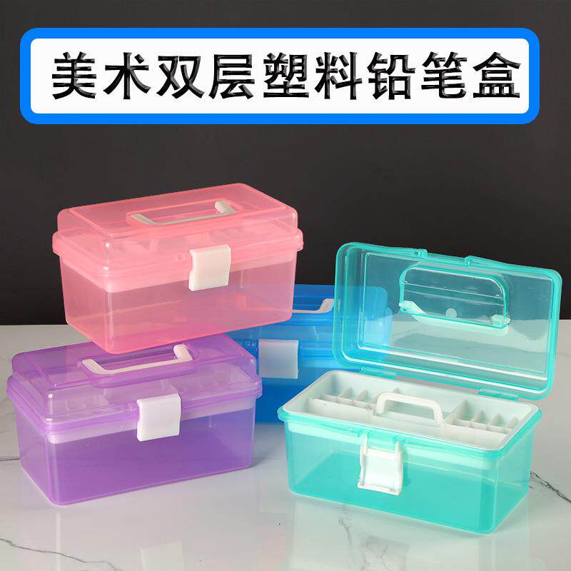 677透明彩色铅笔盒 双层透明工具箱 收纳箱 美甲箱素描美术铅笔盒