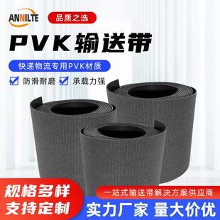 PK输V送带KIC 机场行李安检机快 递包裹物快递分拣流传送带耐磨阻