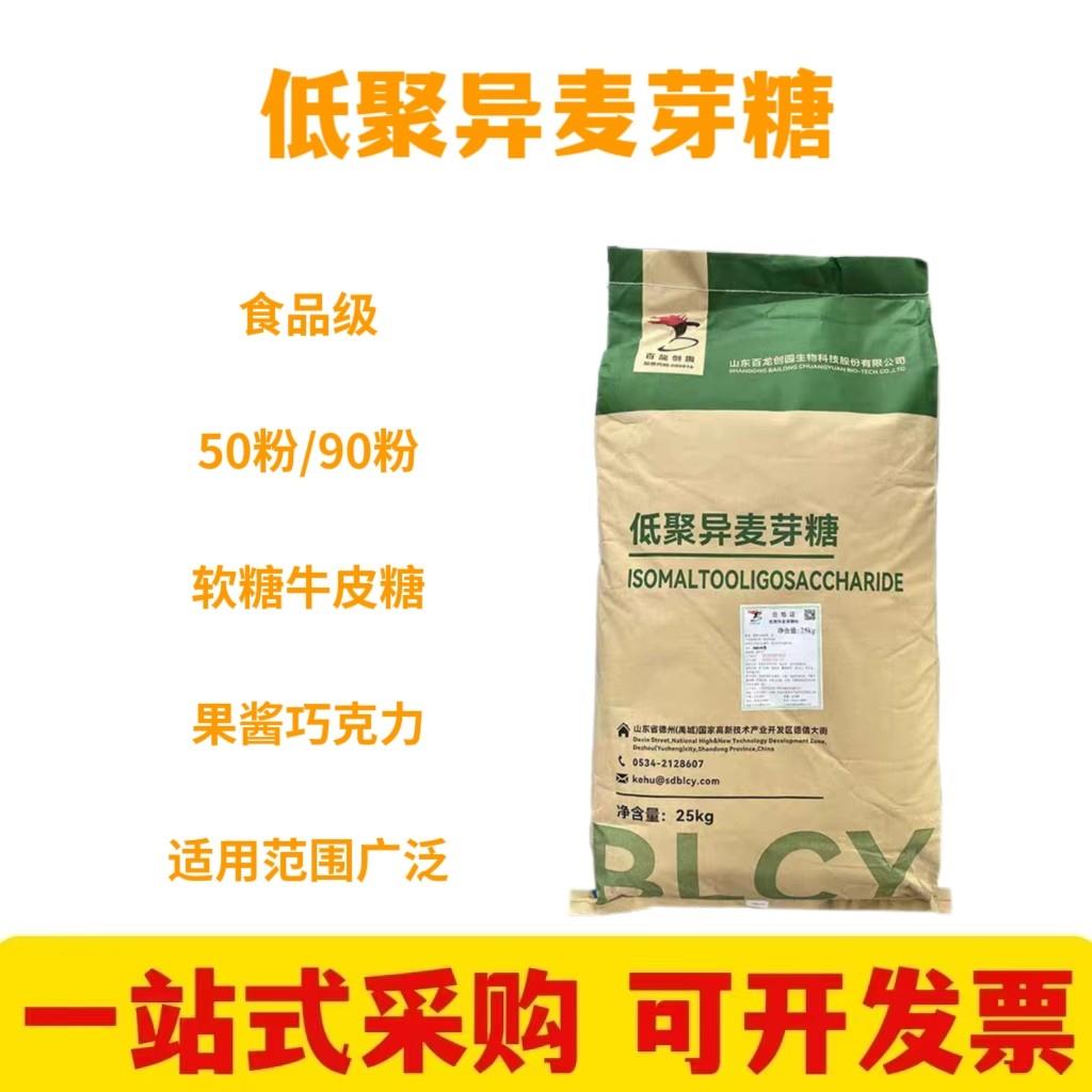 百龙创园低聚异麦芽糖粉食品级烘焙糕点饮料酸奶水溶性膳食纤维粉