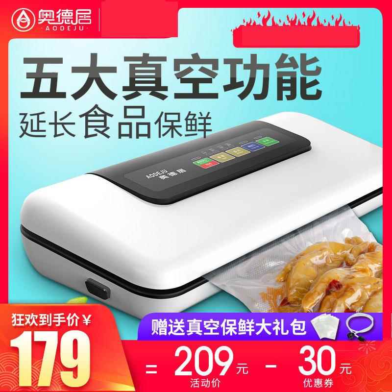 家用抽真空机包装机商用食品袋全自动食品小型封口机现货