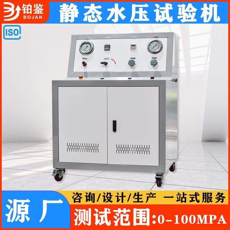 PE管PVC管材耐压静压爆破测试设备高精度数显静态水压试验机