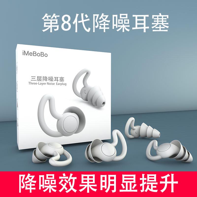 超级隔音耳塞防噪音睡眠睡觉专用宿舍降噪防吵静音神器专业学生